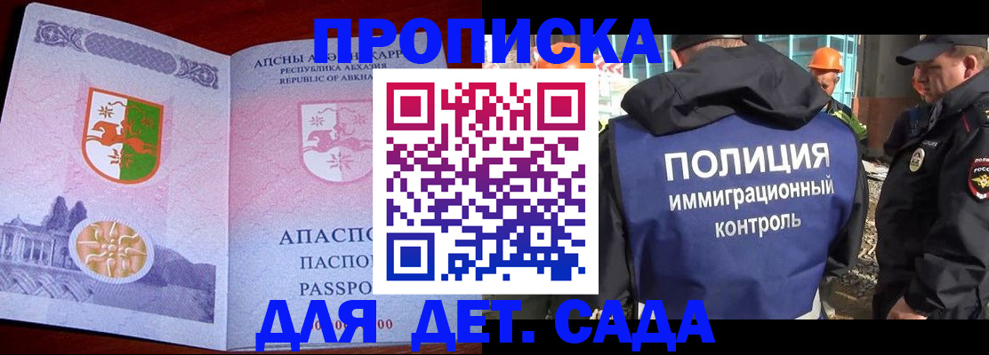 временная регистрация надежно в Сураже