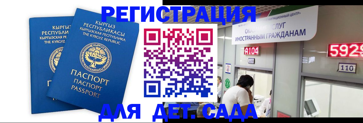 прописка регистрация в Сураже