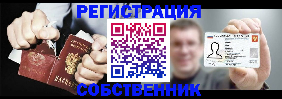 временная регистрация 2025 в Сураже