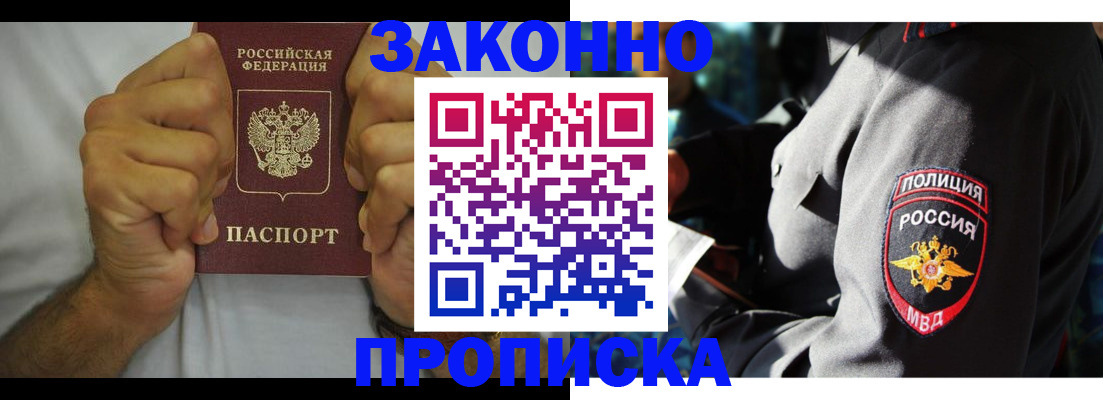 прописка от собственника в Сураже