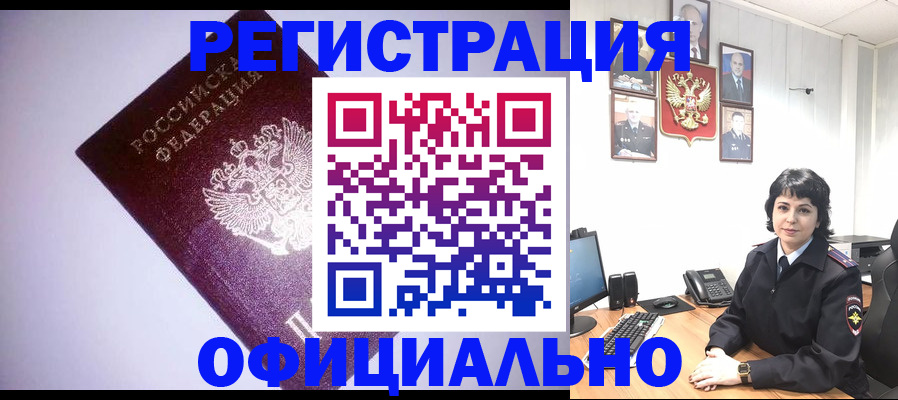 миграционный учет в Сураже