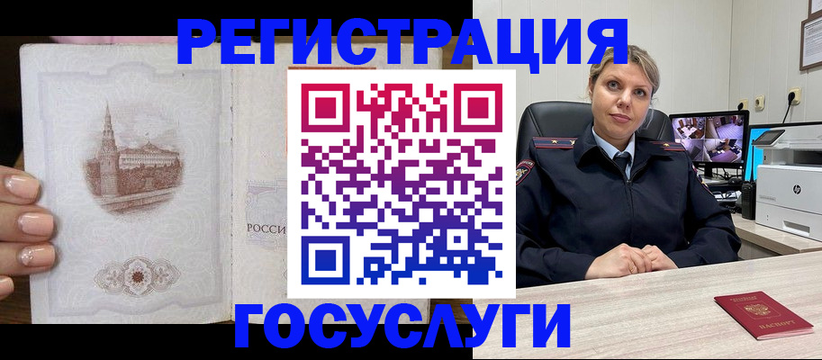 прописка для кредита в Сураже