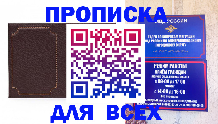 регистрация в Сураже