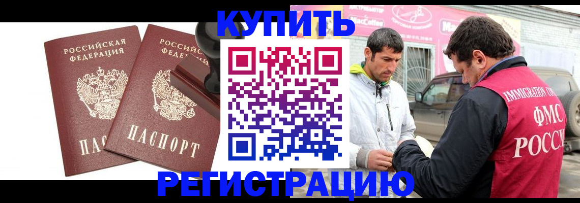 временная регистрация недорого в Сураже